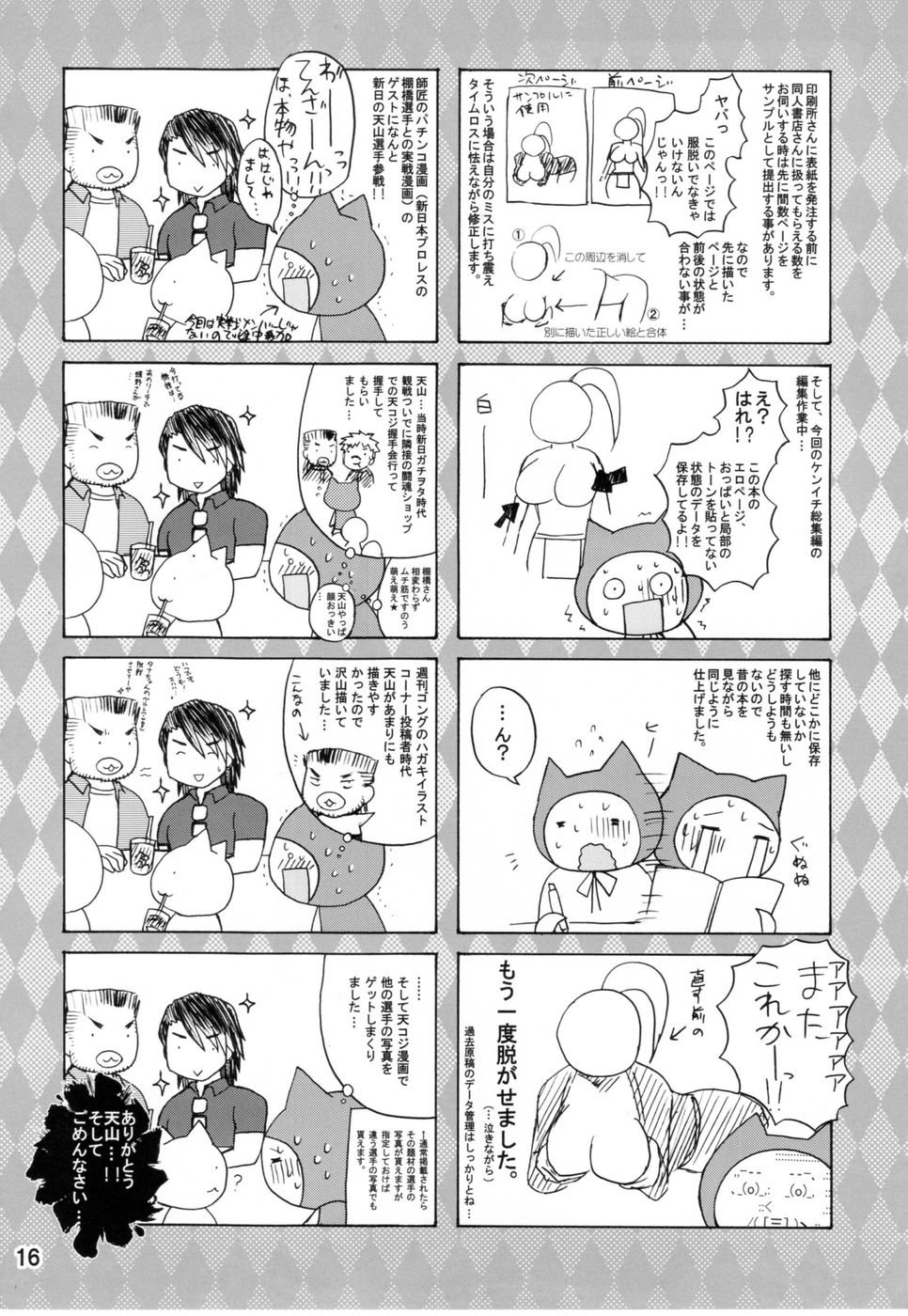Hentai Manga Comic-Luna Sea-Read-15